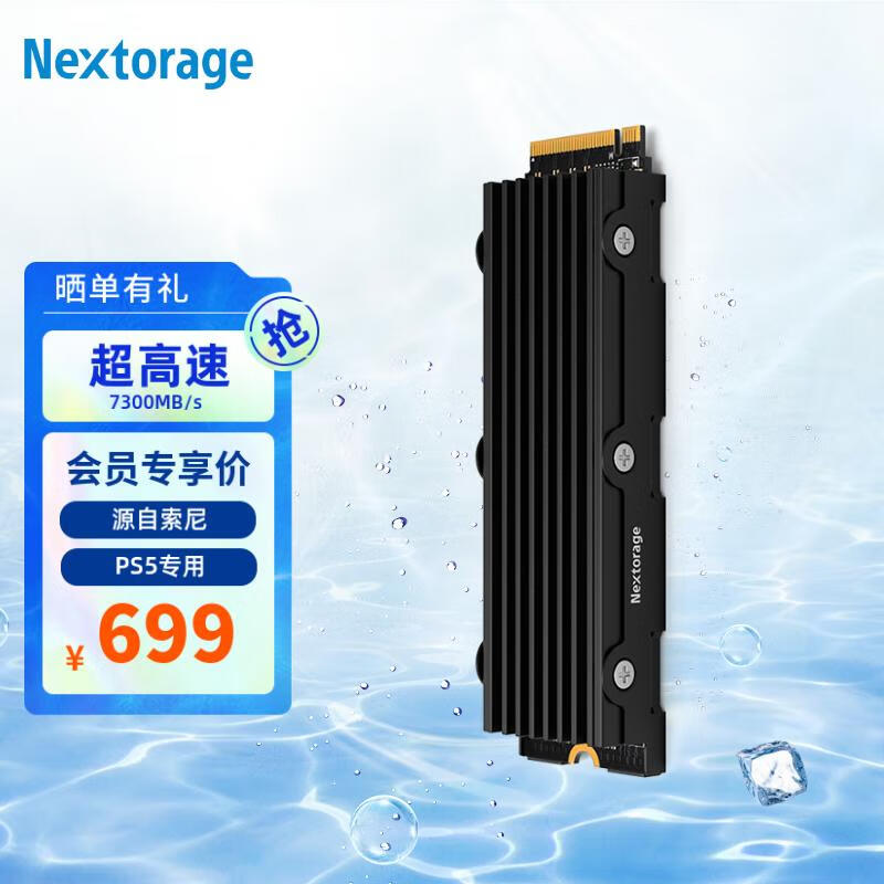 Nextorage M.2 2280 PS5 游戏主机 1TB 扩展SSD固态硬盘 NEM-PA1TB 