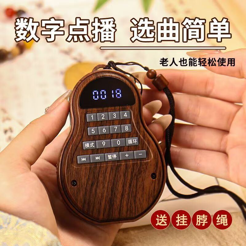 老年人弗歌曲智慧音乐播放器充电插卡随身听葫芦小音响便携大音量 158首  【具体目录请咨询客服】 标配播放器+专用充电器