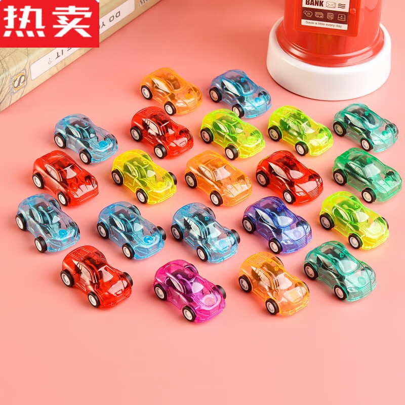 伊俪思都透明回力小汽车惯性小玩具幼儿园可爱小礼物活动小礼品送小朋