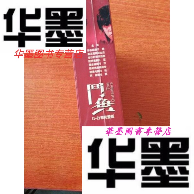 【二手9成新】鱼门