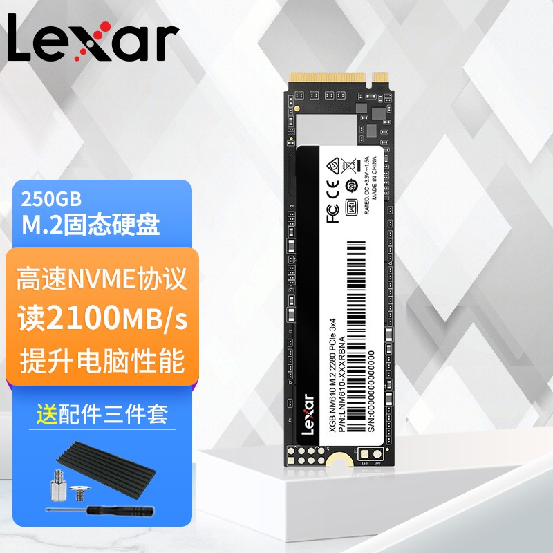 雷克沙（Lexar）SSD固态硬盘 M.2 NVMe协议PCle3.0四通道 NM610 250G固态硬盘 电脑硬盘