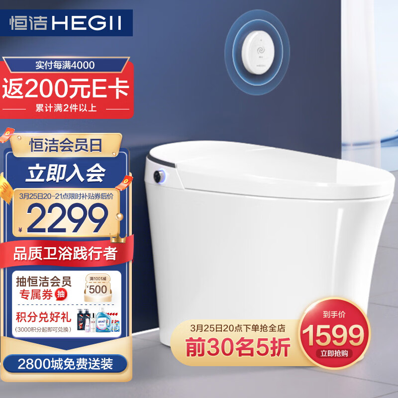 恒洁（HEGII）智能马桶Qx21 全自动加热低水压虹吸式坐便器HC0972（坑距305mm）