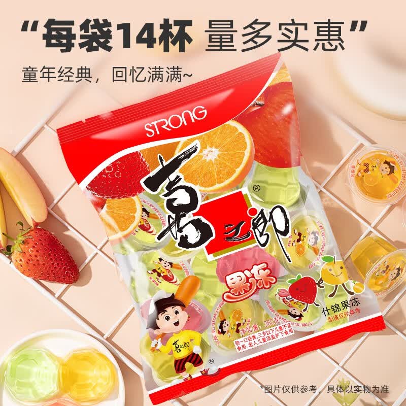 喜之郎0脂经典果冻 休闲零食袋装 什锦乳酸口味水晶之恋 节日婚庆伴手礼 【拍5袋更划算】什锦果冻360g*1属于什么档次？