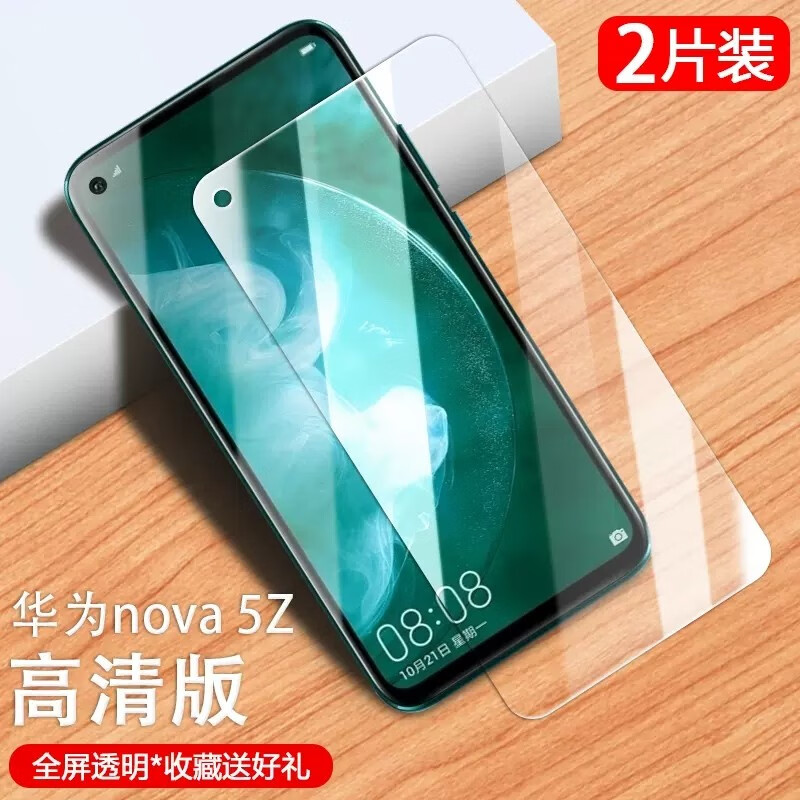 圣莫拉(shengmola) 华为nova5z钢化膜spn-al00手机膜全屏覆盖钢化防窥