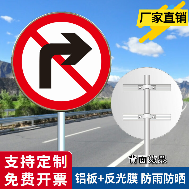 禁止左右转标志牌路口禁止向右向左转弯指示牌警示标志牌安全标牌