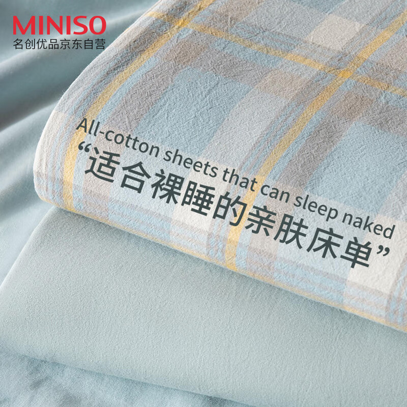 名创优品（MINISO）抑菌床单单件床罩被单床垫保护套双人床可裸睡兰格230*230cm怎么看?