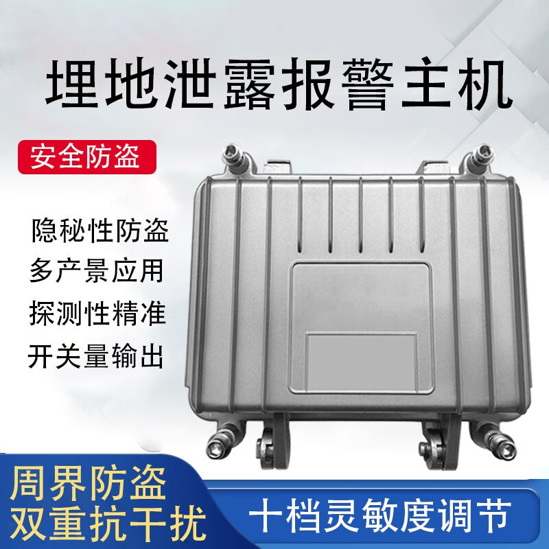 榆钦埋地泄露电缆周界报警探测器式入侵报警主机防盗报警器 式 入侵