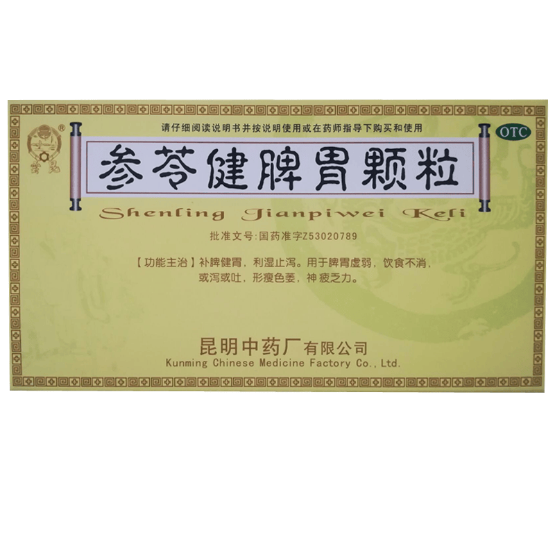 云昆  参苓健脾胃颗粒 10g*10袋 1盒