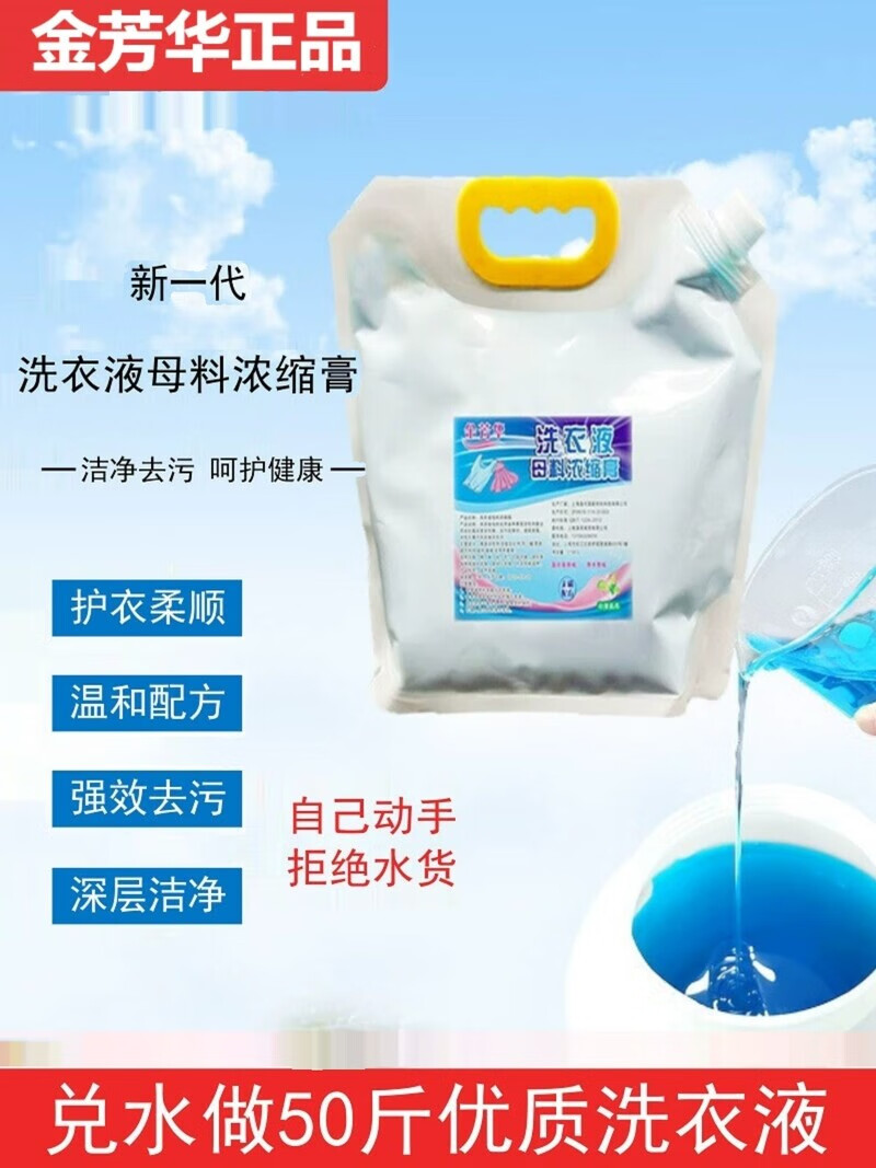 yugo洗衣液母料浓缩膏正品香水母液原料自制薰衣草散装大桶商用棉麻织