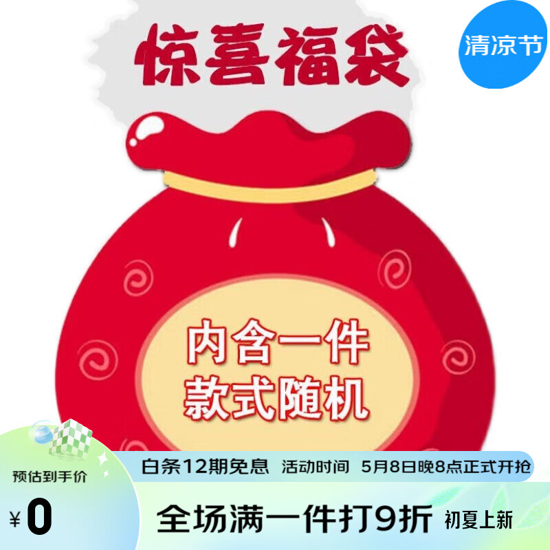 下单即贈精美小礼品一份,确认收货后联系我们 随机小礼品一份