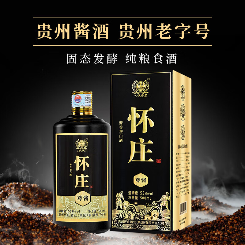 怀庄1983酒尊酱酒酱香型白酒53度6瓶礼盒装粮食高粱酒整箱装贵州酱酒 53度 500mL 6瓶 尊酱整箱原箱发货