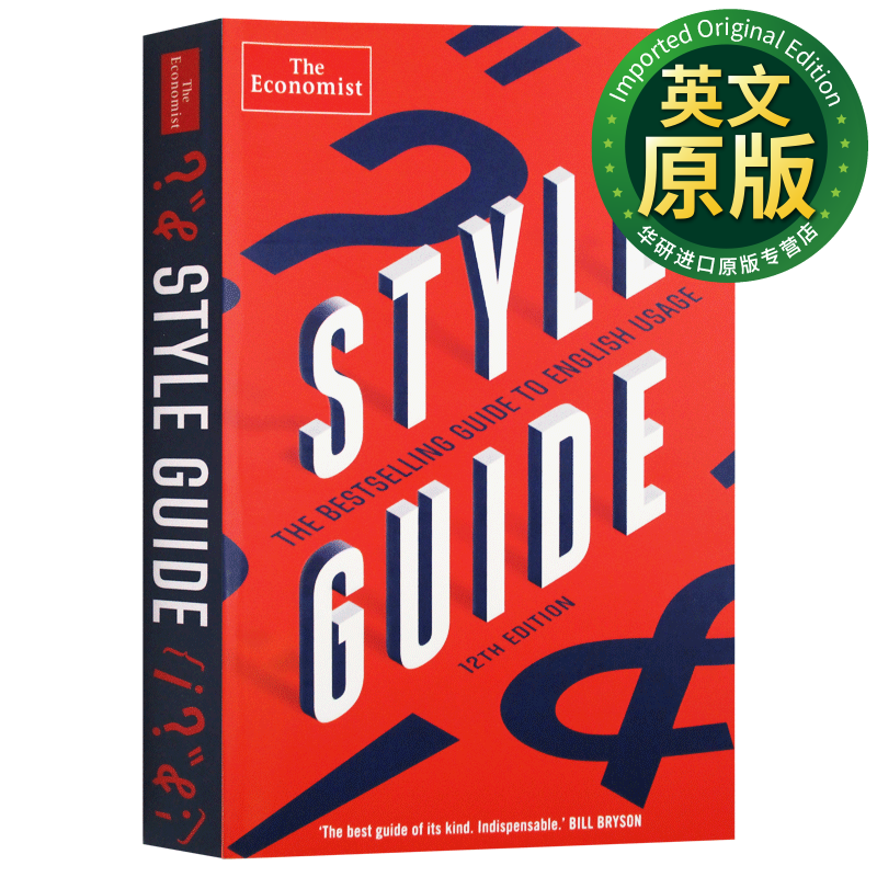 预售 经济学人系列 写作风格指南 英文原版 The Economist Style Guide 第12版