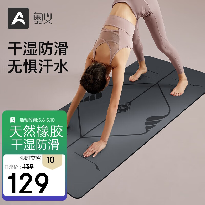 奥义体位线瑜伽垫天然橡胶PU吸湿防滑健身垫女运动垫183*68cm加厚5mm