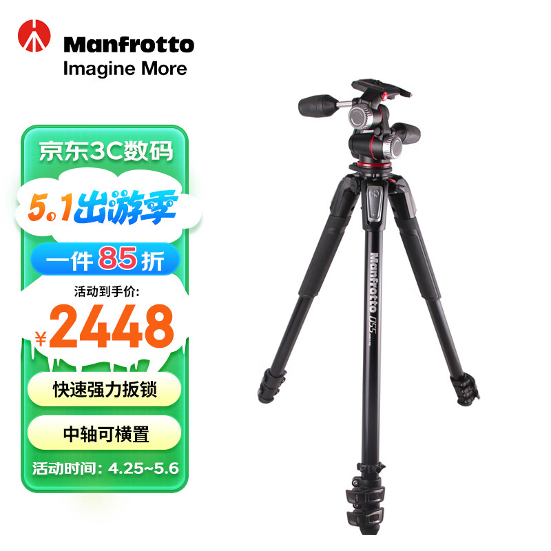 曼富图（Manfrotto）三脚架套装 MK055XPRO3-3W 铝合金三节三脚架三维云台套装中轴可横置稳定微单单反 承重12kg