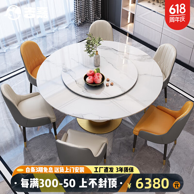 亮光岩板餐桌家用小户型现代简约轻奢感大理石圆桌餐桌椅组合 1.35米餐桌+6椅(带转盘80CM)