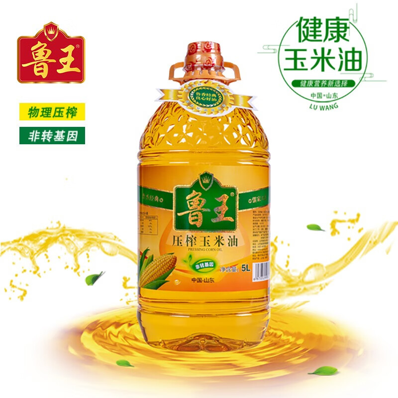 鲁王 压榨玉米油5l 植物油食品食用油 非转基因物理压榨5l
