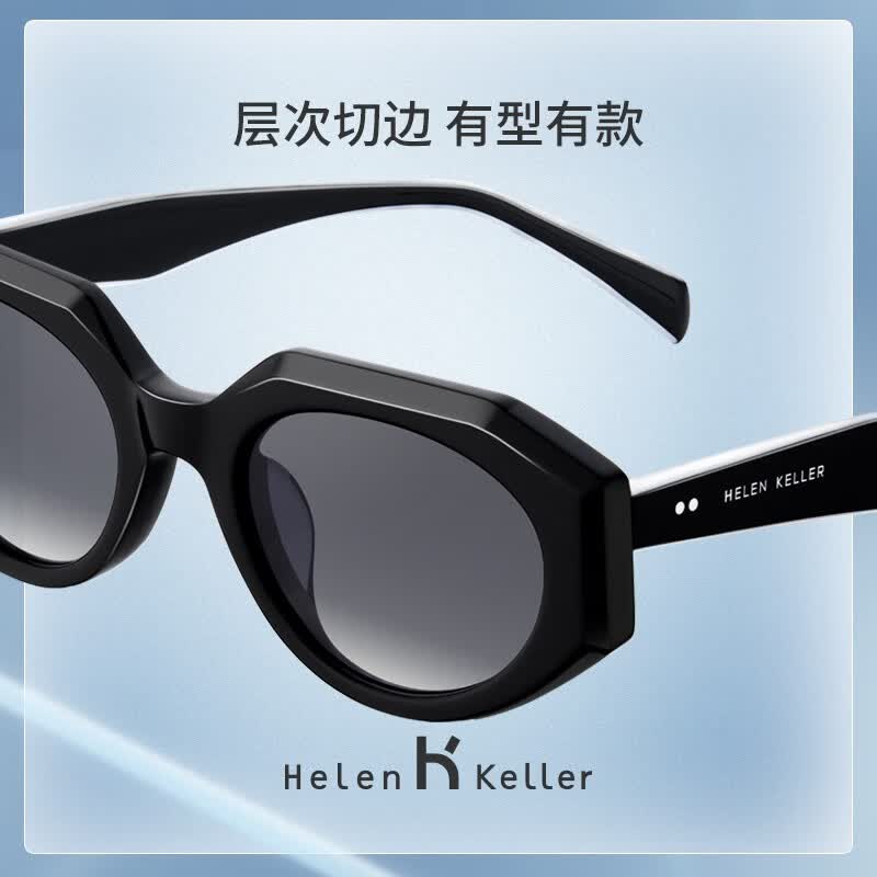 海伦凯勒(HELEN KELLER) 新款太阳镜男女摩登复古猫眼多边框防紫外线墨镜H2212 N01亮黑+渐近断层灰