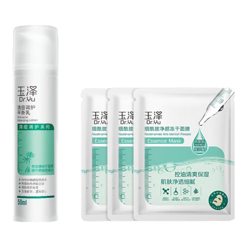 ����Dr.Yu�嶻����ƽ����50ml��ˮ��ʪˮ��ƽ���Ͷ�����Һˮ������� ����ˬ���͡�ƽ����50ml 64.25Ԫ