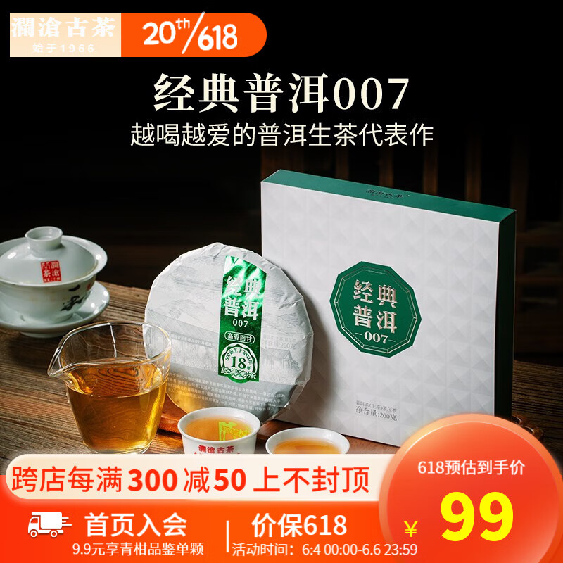 京东看普洱最低价|普洱价格历史