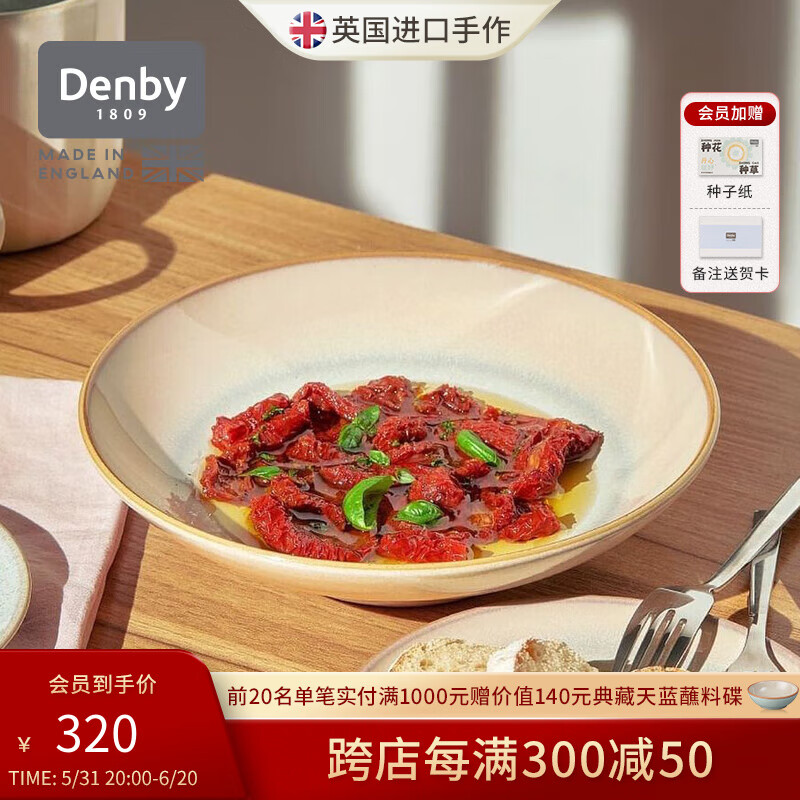 丹碧（Denby）【墨迹】denby英国进口欧式陶瓷碗意面碗沙拉碗创意餐具 墨迹珊瑚意面碗