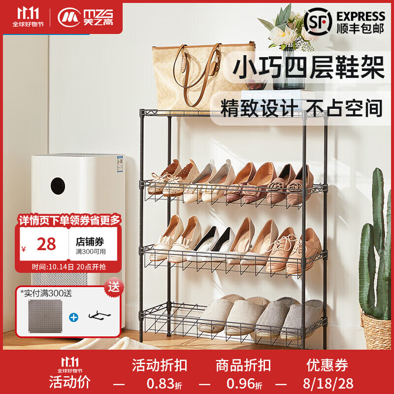 美之高（MZG）多層鞋架鐵藝金屬客廳陽(yáng)臺(tái)鞋柜簡(jiǎn)易組裝門口四層鞋子收納置物架 9  90cm