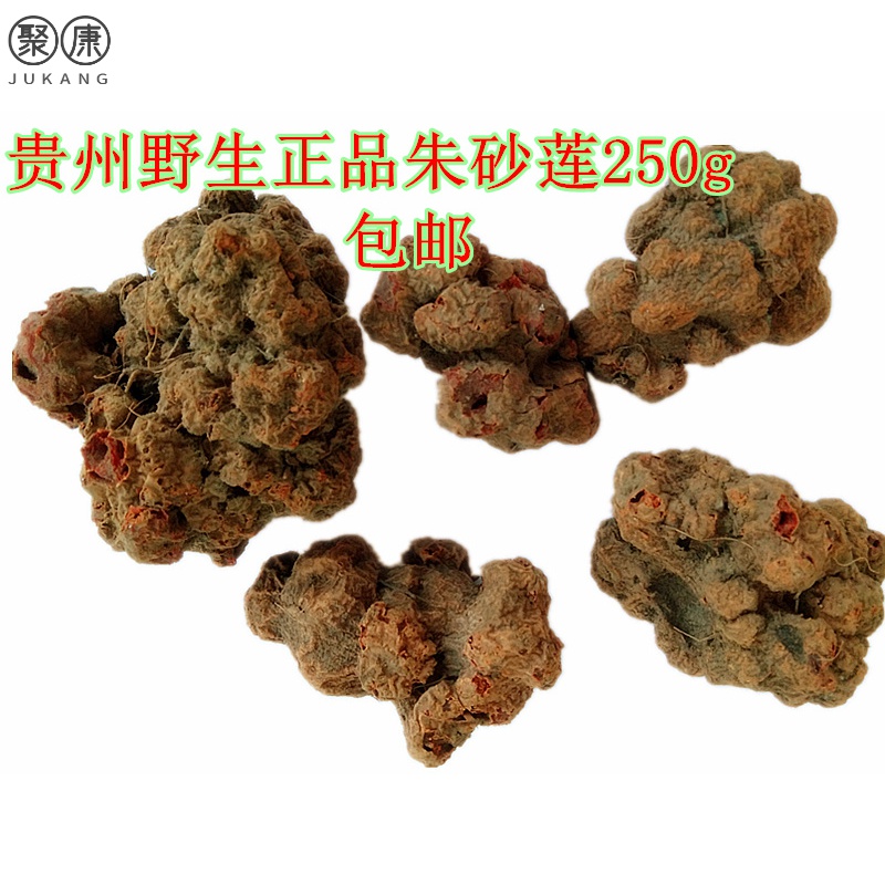贵州特产朱砂莲苗药背蛇生干货250g 草药躲蛇生辟虺雷避蛇生