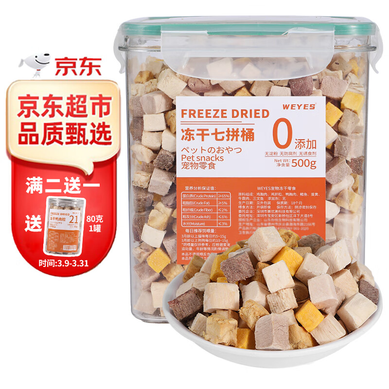 对比爆料评测WEYES猫冻干好用吗？优缺点曝光分析