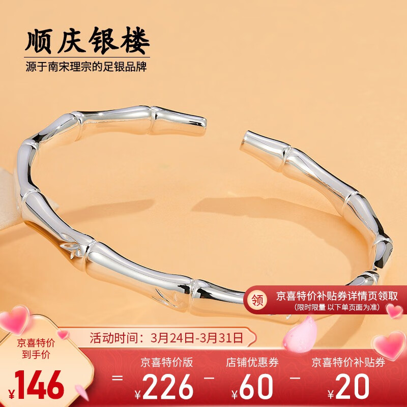 顺庆银楼999足银手镯竹节手镯开口手镯女治愈系生日节日礼物 9999足银竹节开口26克手镯+证书怎么看?