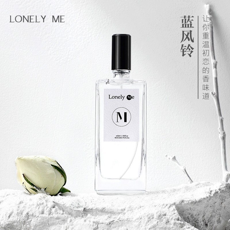 lonely me 【清新自然淡淡荷尔蒙气息】香水女士持久小众品牌男士夏天