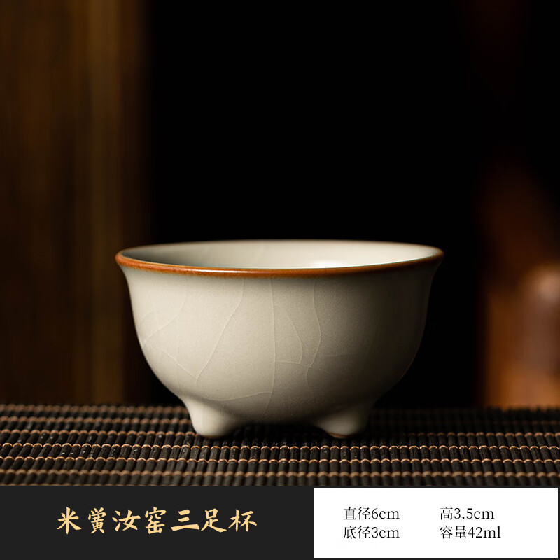 足小茶杯主人杯个人专用陶瓷品茗杯茶盏功夫茶具可养 米黄汝窑三足杯