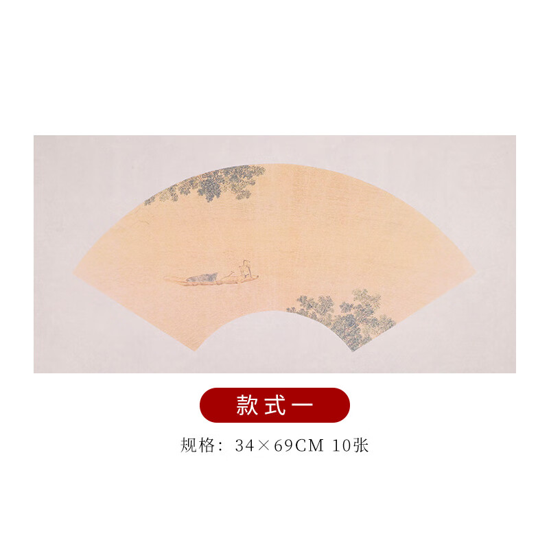 毛笔字书法宣纸扇面四尺四开空白扇面画芯小品书法作品纸山水古画扇面