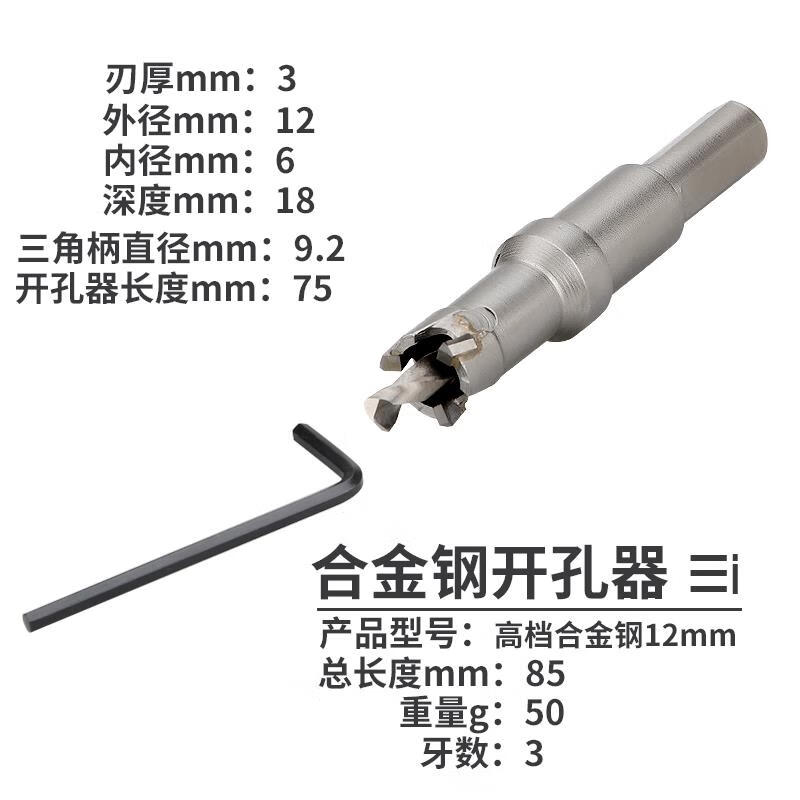 梦茜儿不锈钢专用开孔器金属厚铁板防盗门猫眼铁皮圆形铝合金开空器19