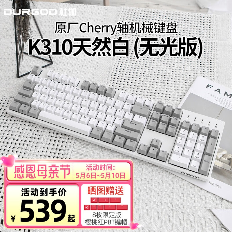 DURGOD 杜伽 TAURUS K310 104键 有线机械键盘 灰白色 Cherry银轴 无光