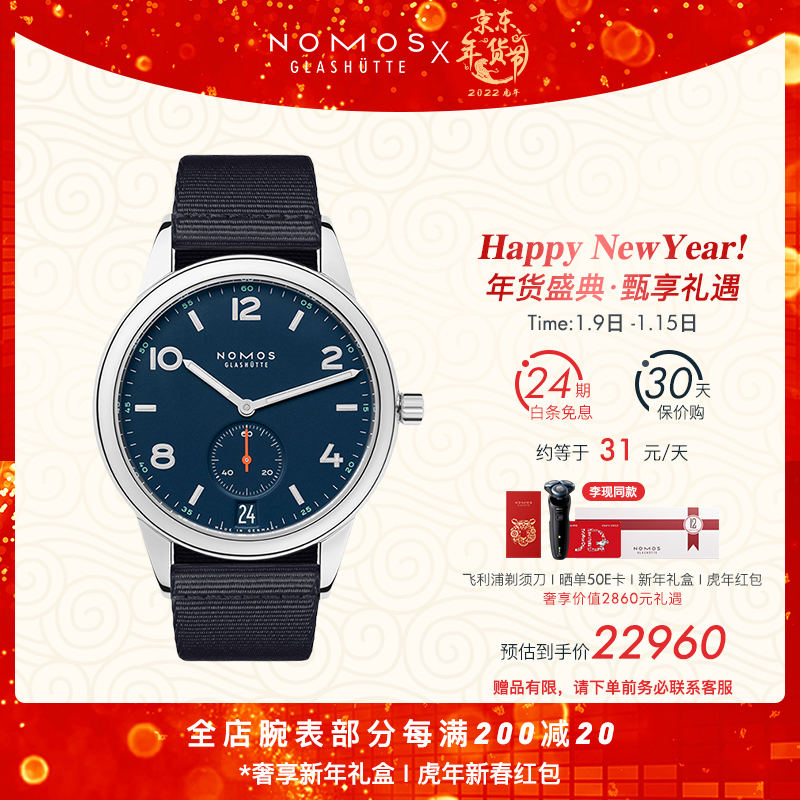 NOMOS手表 club系列776包豪斯风格自动机械表德表轻奢男表送男友新年礼物直径41.5mm
