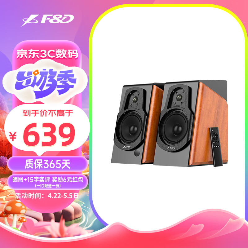 0有源木质音响电脑音箱 r60bt pro【经典之作】