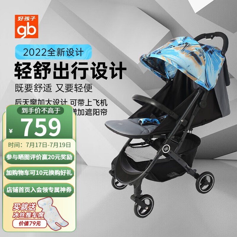 好孩子(gb)婴儿推车0-3岁婴儿车轻便折叠伞车小情书可坐可躺儿童推车 海蓝灰D617-A-V219BG