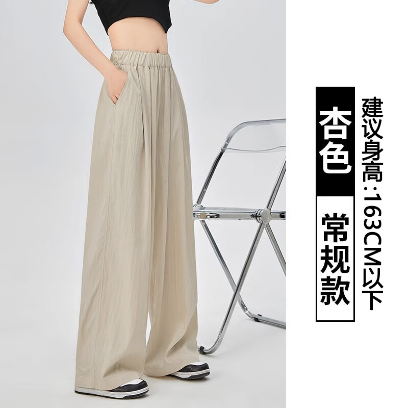 相伊恋人冰丝阔腿裤女2025年夏季新款慵懒棉麻山本裤高腰宽松垂坠感休闲裤 米杏色【常规/小个子款】 XL 【适合126-140斤】