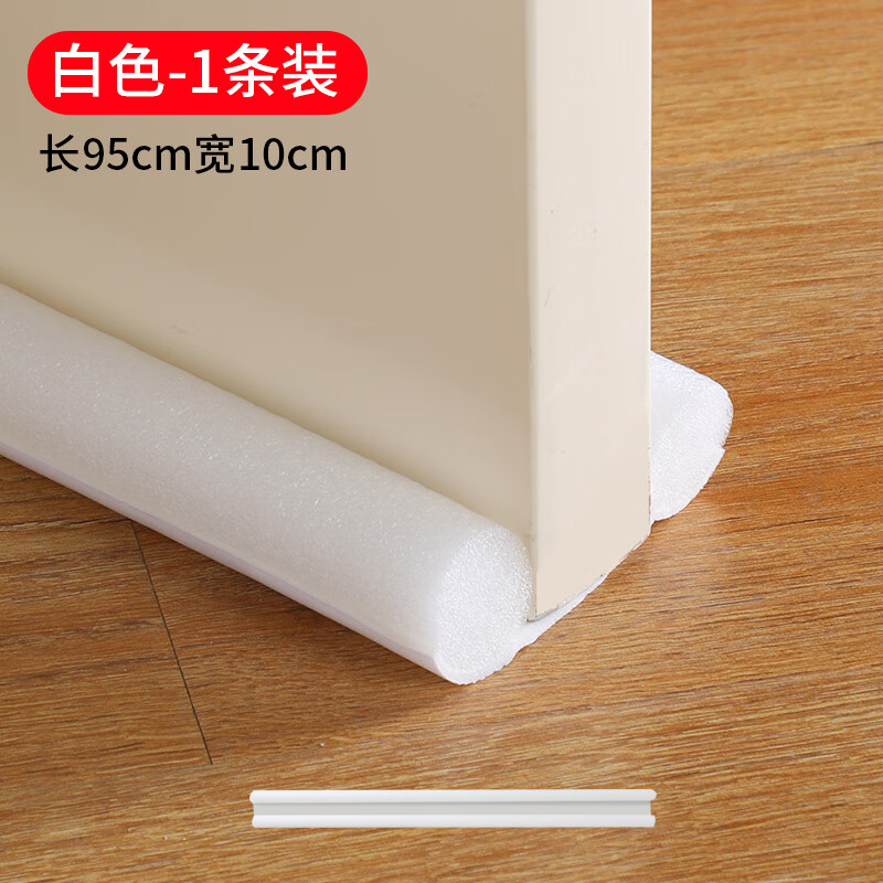 粟慄门缝密封条隔音棉隔音条门缝贴门贴房门底部挡风条挡灰条封条下边