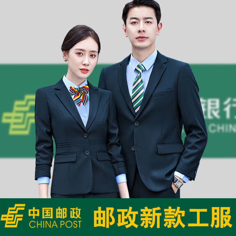 昙蓓漫中国邮政储蓄银行工作服外套长i袖衬衫一整套秋冬季套装 5811女