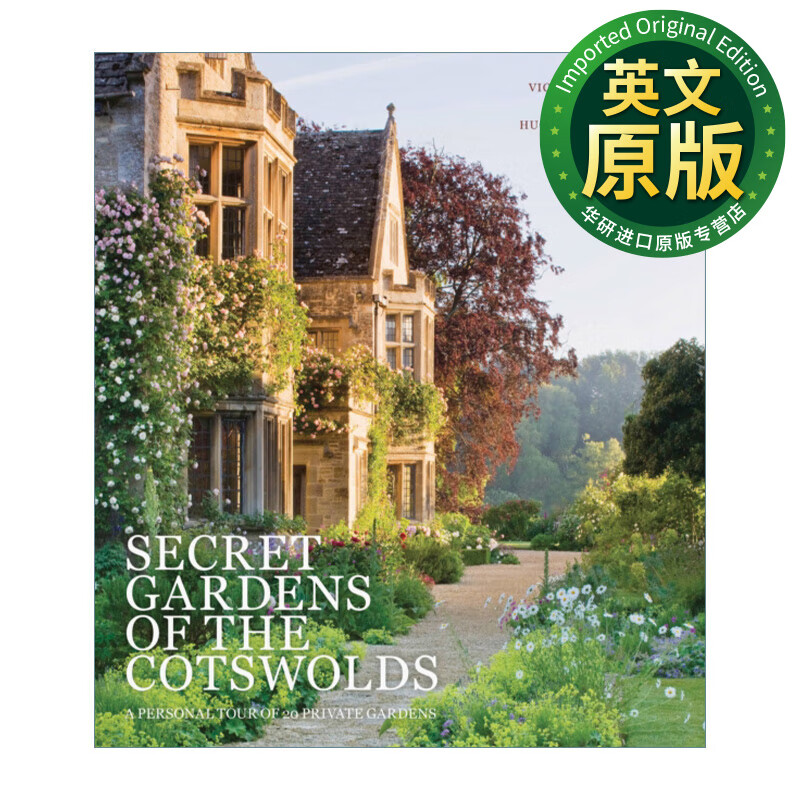 科茨沃尔德的秘密花园 英文原版 secret gardens of the cotswolds