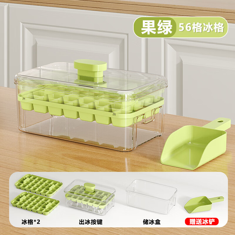 季芒（JIMANG）冰块模具家用家用制冰盒小型冰箱冰格食品级按压储冰制冰模具 果绿-双层56格【够用一夏天】