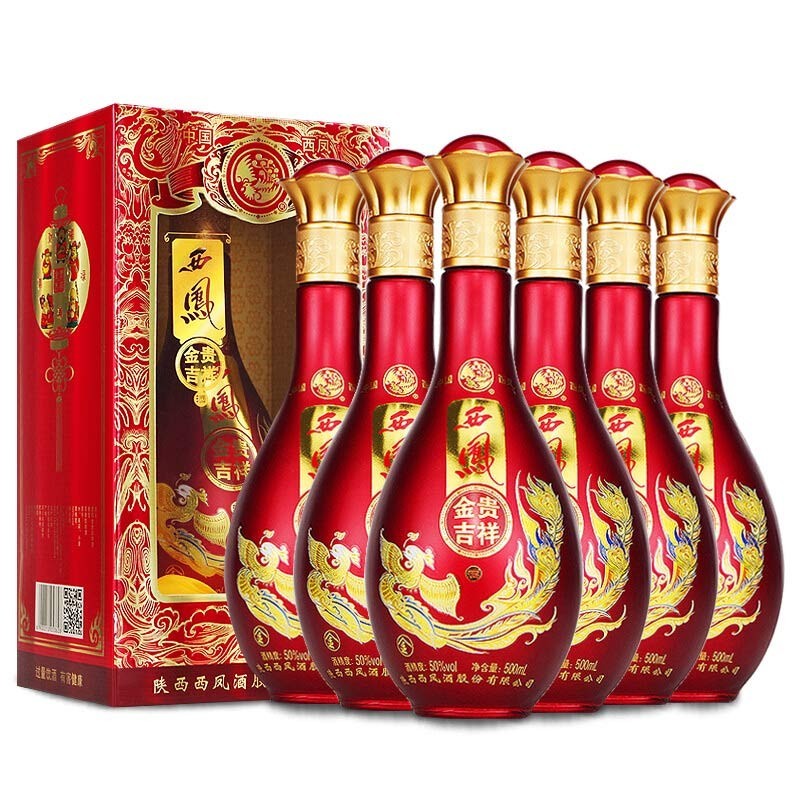 西凤酒 50度浓香型白酒 过节送礼婚宴商务用酒红瓶 50度西凤金贵吉祥