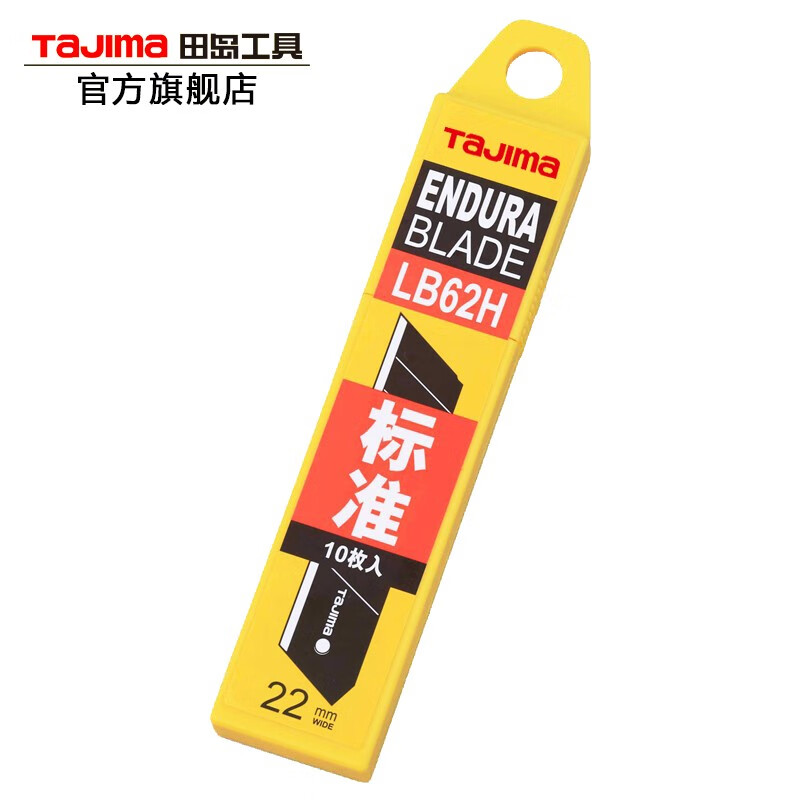 田岛（TAJIMA）  美工刀片LB-62H 22mm大号刀片加宽裁纸刀J型加厚耐用型替换刀片