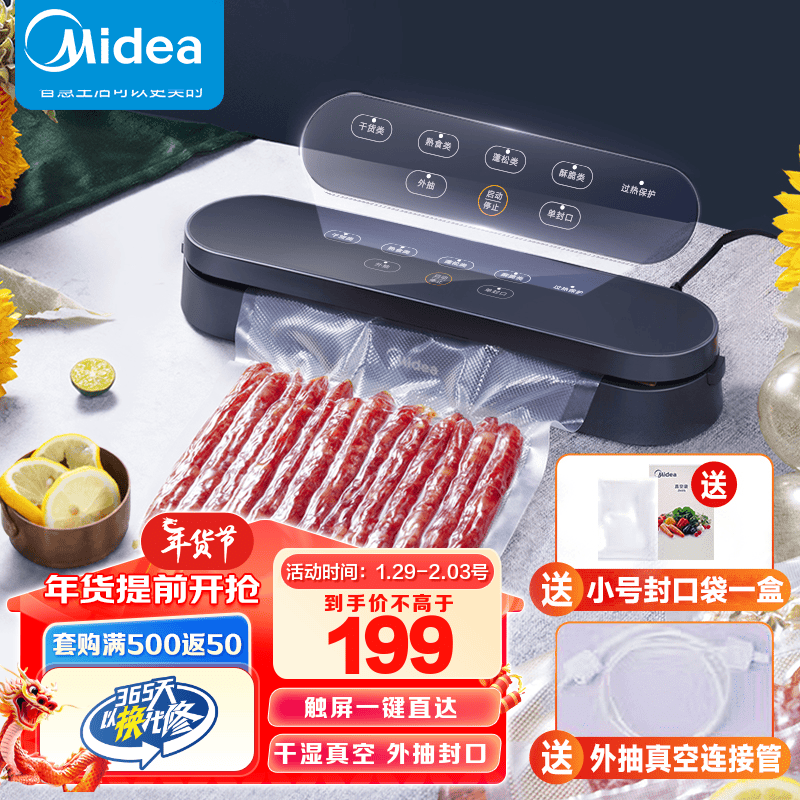 美的（Midea）真空封口机家用包装机自动封口夹食品包装袋密封机干湿两用熟食保鲜机 CF07X7-100B(升级款) 封口用具