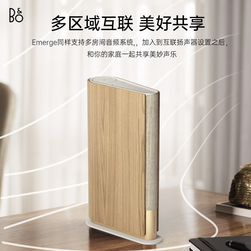 B&O Beosound Emerge 纤薄家用蓝牙音响音箱 丹麦bo大功率全频段扬声器 室内桌面音响 金色