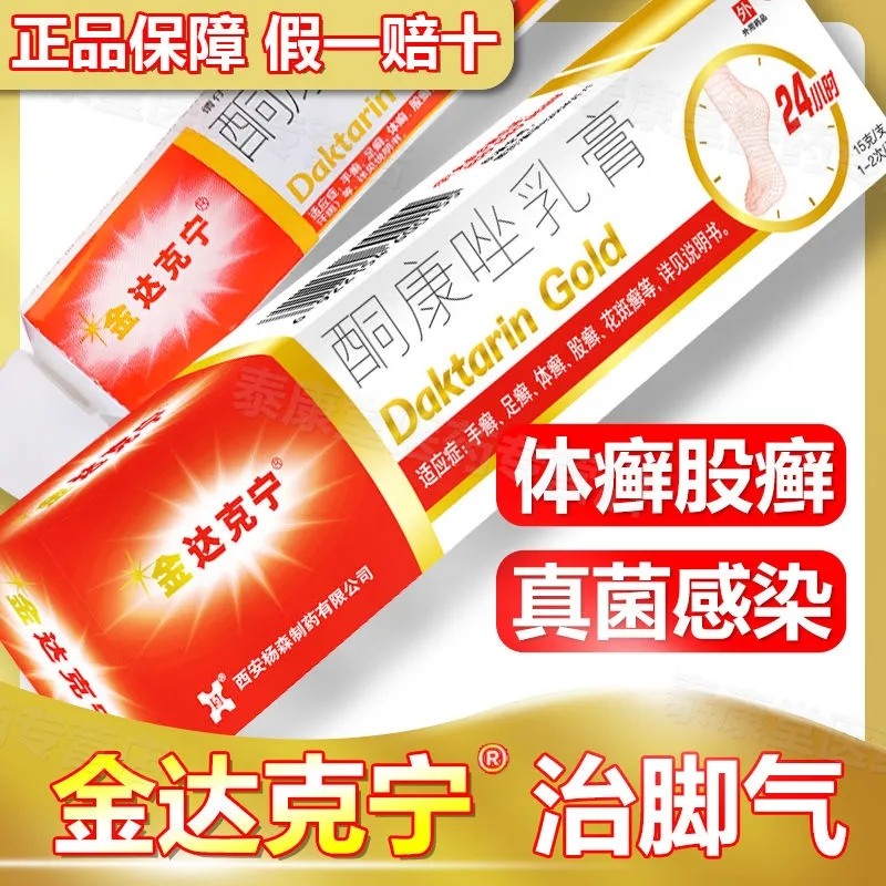 掌握金达克宁酮康唑乳膏的历史价格走势和市场表现