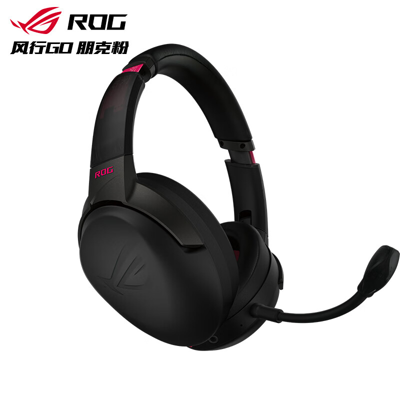 ROG风行GO朋克粉 游戏耳机 头戴式耳机 无线双模 降噪麦克风 环绕7.1 USB接口 朋克粉