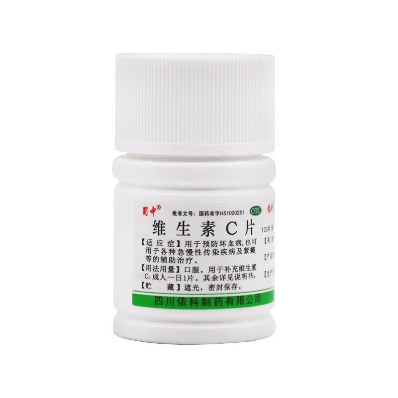 [蜀中] 维生素c片 0.1g*100片/盒