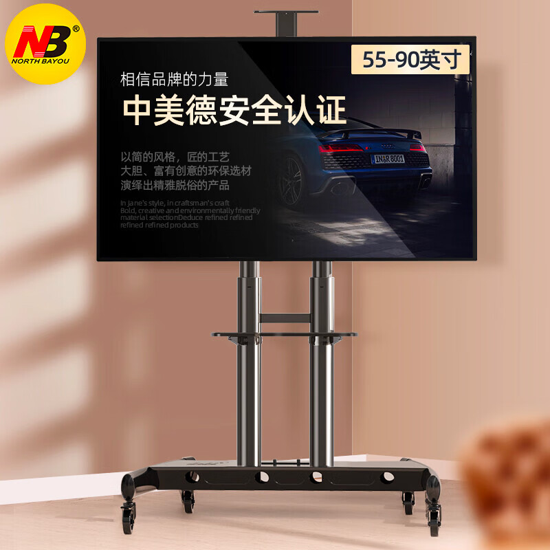 NB AVA1800-70-1P(55-90英寸)大屏电视移动支架会议平板显示器移动推车通用落地电视挂架电视推车电视架落地怎么样,好用不?