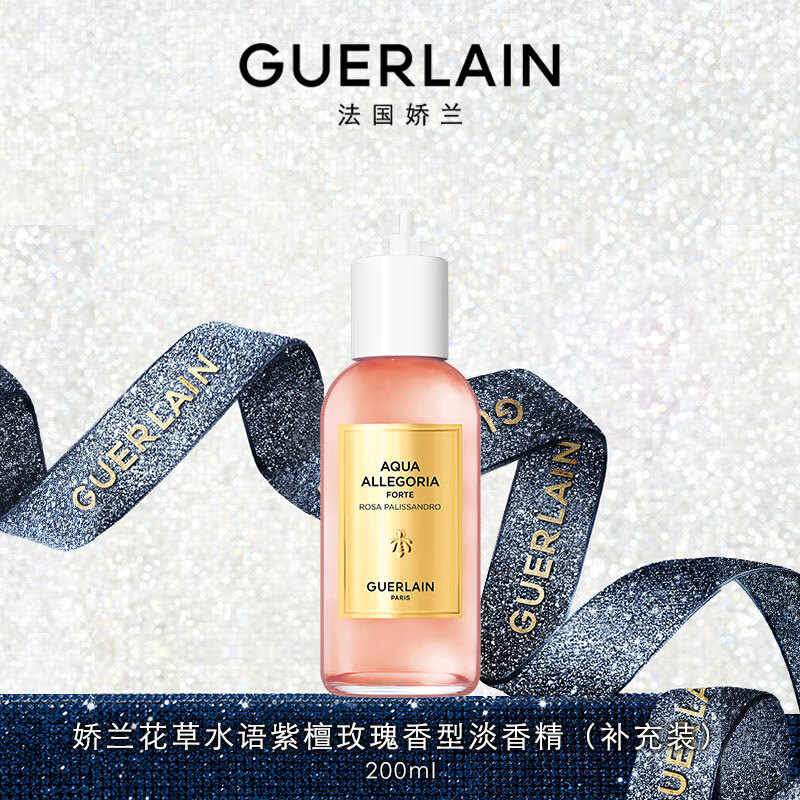 ������Guerlain������ˮ����̴õ�����͵��㾫200ml����װ��ˮ��������Ů��Ů��